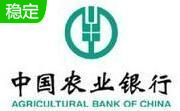 中国农行个人网上银行安全控件段首LOGO