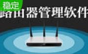 瑞星路由安全卫士段首LOGO