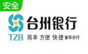 台州银行网银助手段首LOGO