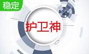 护卫神云查杀系统段首LOGO