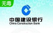 中国建设银行e路护航网银安全组件段首LOGO