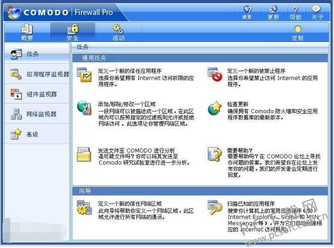 科摩多免费防火墙(Comodo Firewall)截图