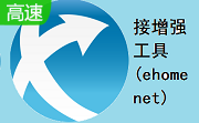 宽带连接增强工具(ehomenet)段首LOGO