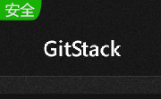 gitstack(git服务器)段首LOGO