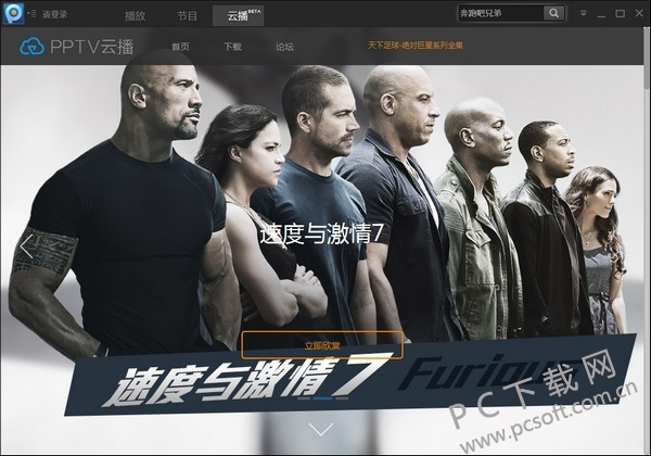pptv新英体育在线直播截图