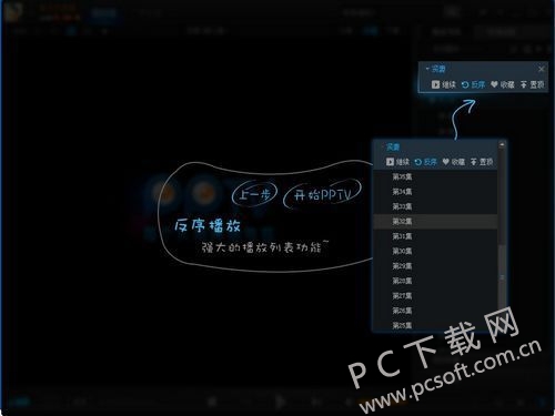 pptv电视播放器2015.jpeg