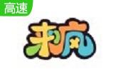 来疯直播伴侣段首LOGO