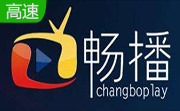 畅播影音播放器段首LOGO