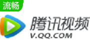 腾讯视频段首LOGO