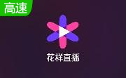 腾讯花样直播PC版段首LOGO