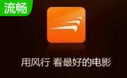 风行视频段首LOGO