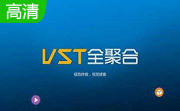 VST全聚合段首LOGO