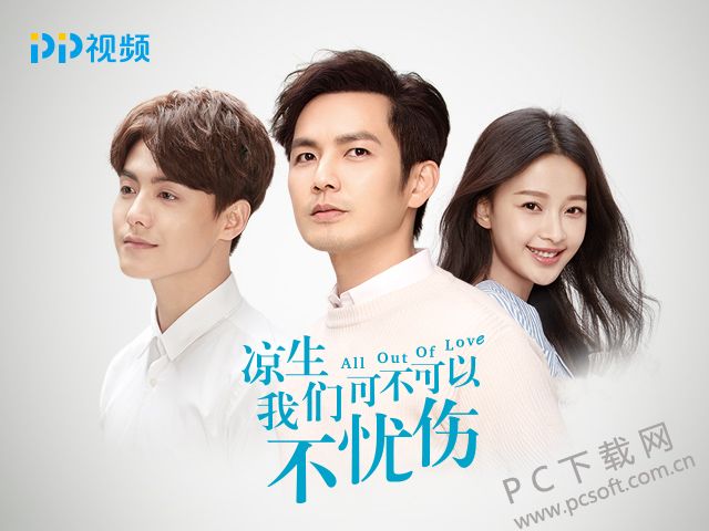 pptv电视播放器2015-4.jpg