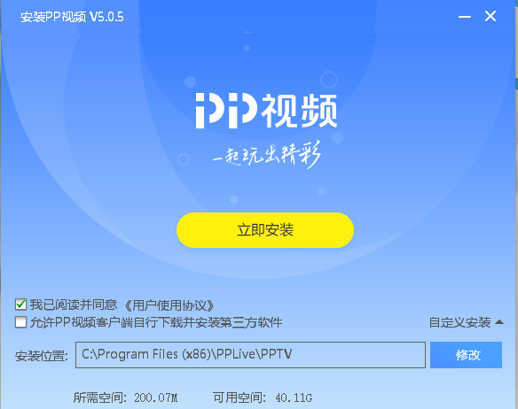 pptv网络电视