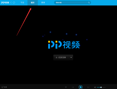 pptv网络电视