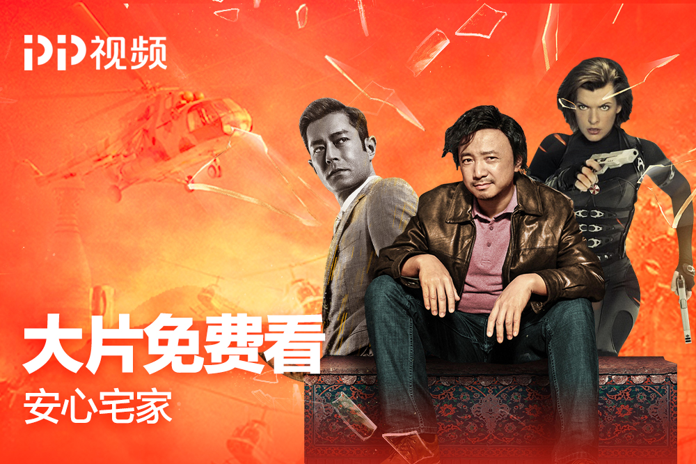 pptv聚力截图