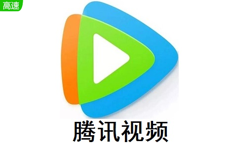 腾讯视频段首LOGO