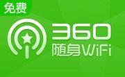 360免费wifi段首LOGO