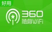 360免费wifi段首LOGO