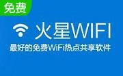 火星WIFI段首LOGO