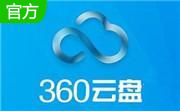 360云盘段首LOGO