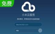 小米云服务助手段首LOGO