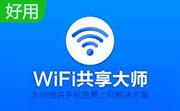 WiFi共享大师段首LOGO