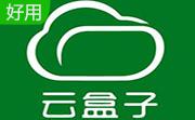 云盒子段首LOGO