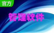 管家婆创业版免费仓库管理软件段首LOGO