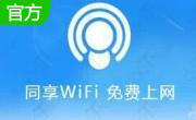 简单wifi共享精灵段首LOGO