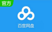 百度网盘段首LOGO