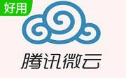 腾讯微云客户端段首LOGO