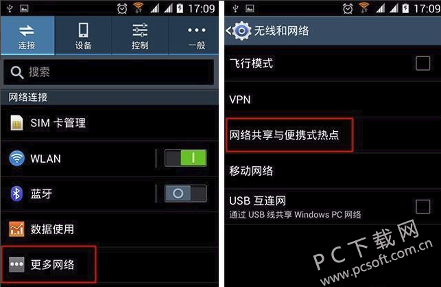 WiFi万能钥匙电脑版