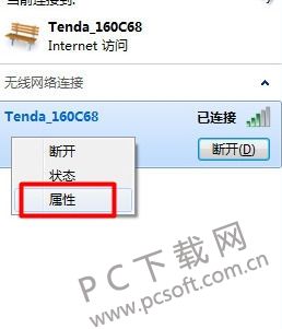 WiFi万能钥匙电脑版