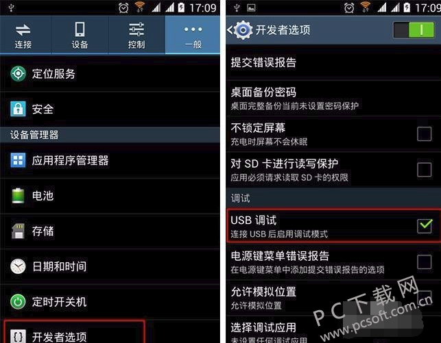 WiFi万能钥匙电脑版