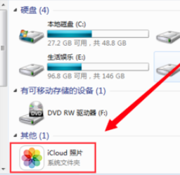 iCloud截图