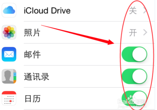 iCloud截图