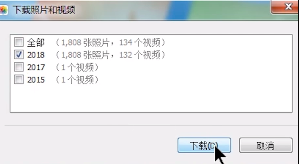 iCloud截图
