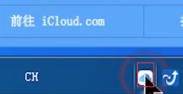 iCloud截图
