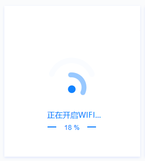 wifi共享大师