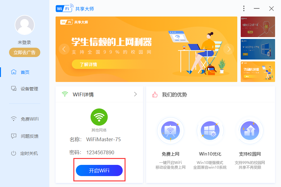 TIM截图20190730142314.png