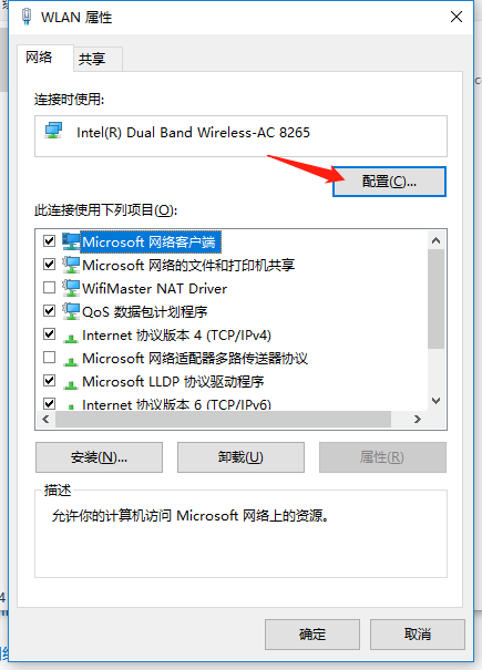 wifi共享大师