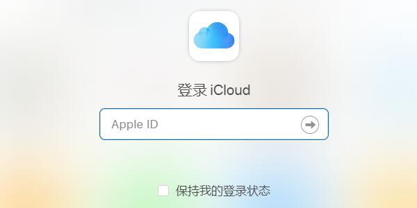 iCloud截图