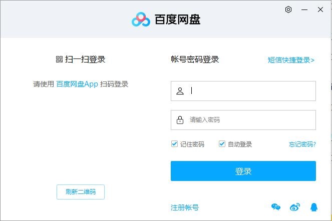 百度网盘11截图
