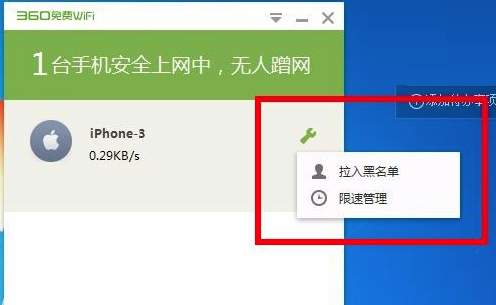 360wifi截图
