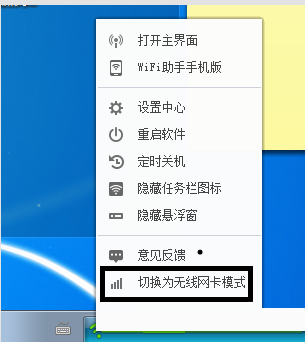 360wifi截图