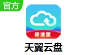 天翼云盘段首LOGO