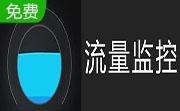 网络流量监控软件（NetSpeedMonitor）段首LOGO