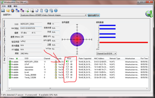 wirelessmon破解版第6张预览图