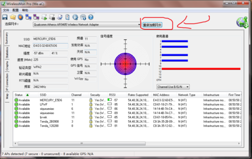 wirelessmon破解版第5张预览图